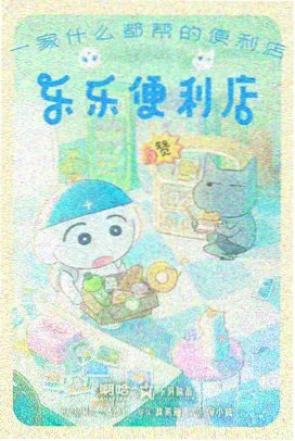 国漫崛起观察专题封面图